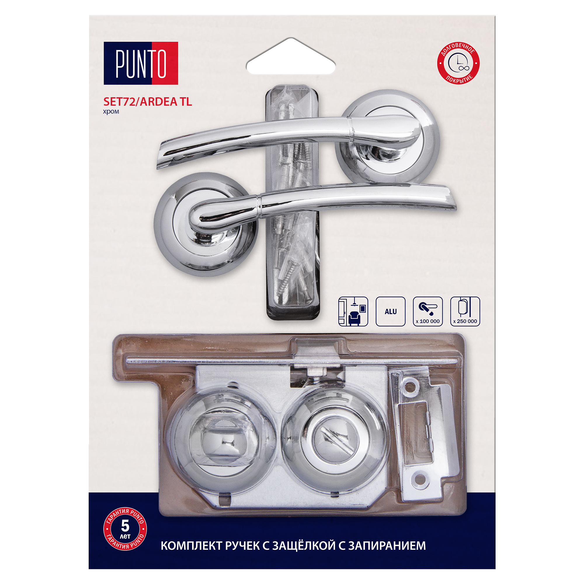 Комплект ручек Punto (Пунто) с защелкой c запиранием LM/A SET72R.TL54.ARDEA/HD CP-8 хром