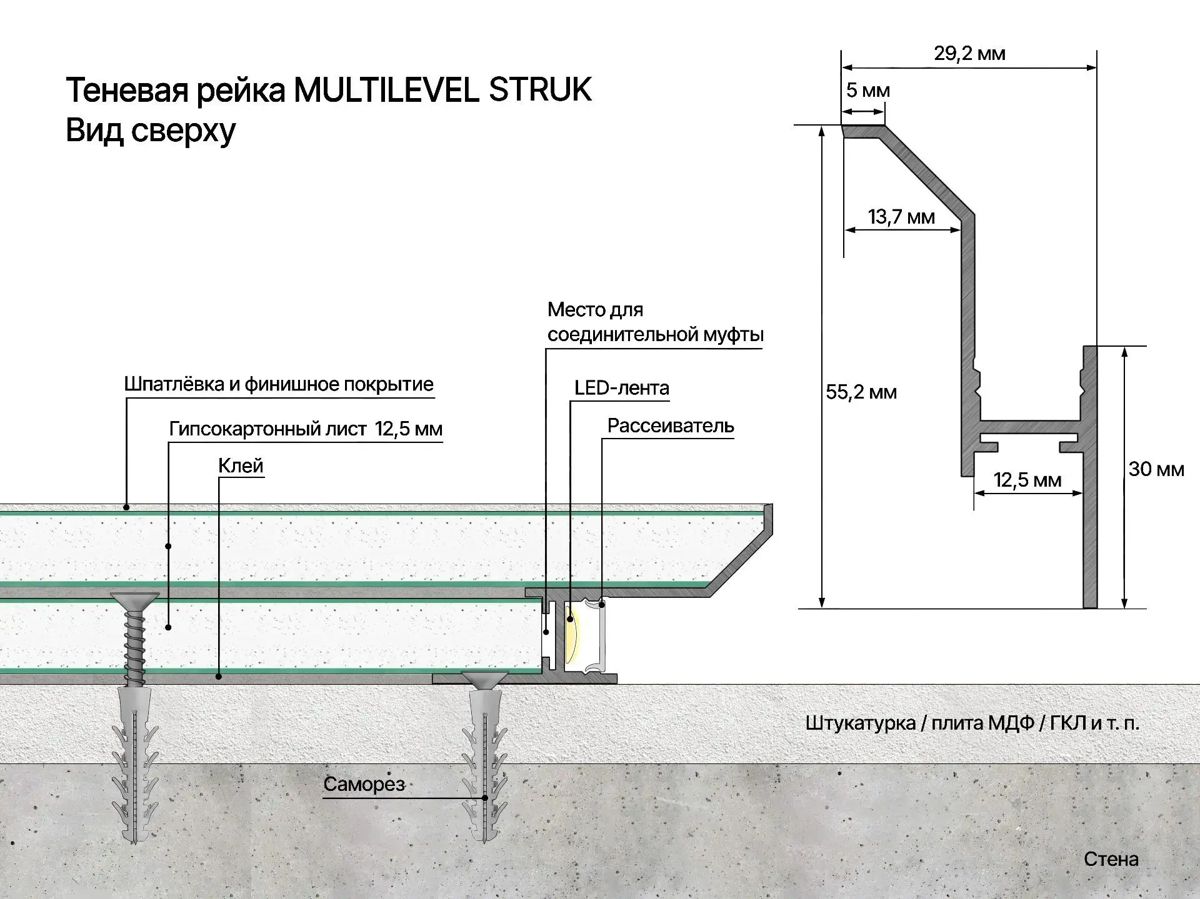 Теневая рейка LACONISTIQ Multilevel STRUK (разноуровневая) под подсветку - Вид 4