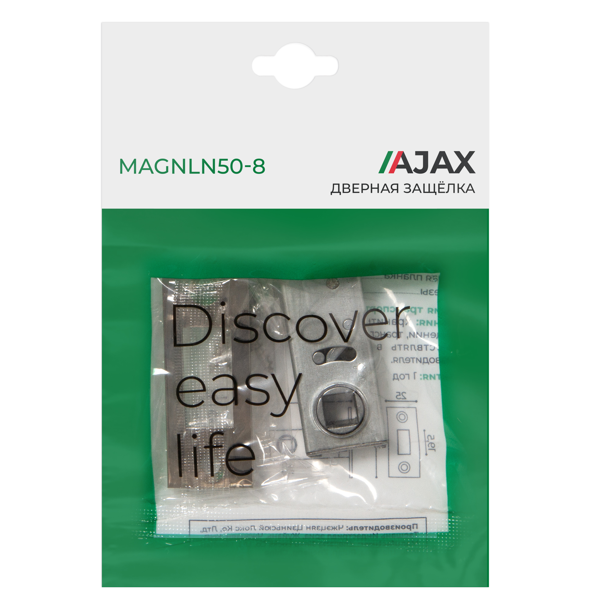 Защелка Ajax (Аякс) врезная MAGNLN50-8 SN мат.никель - Вид 3