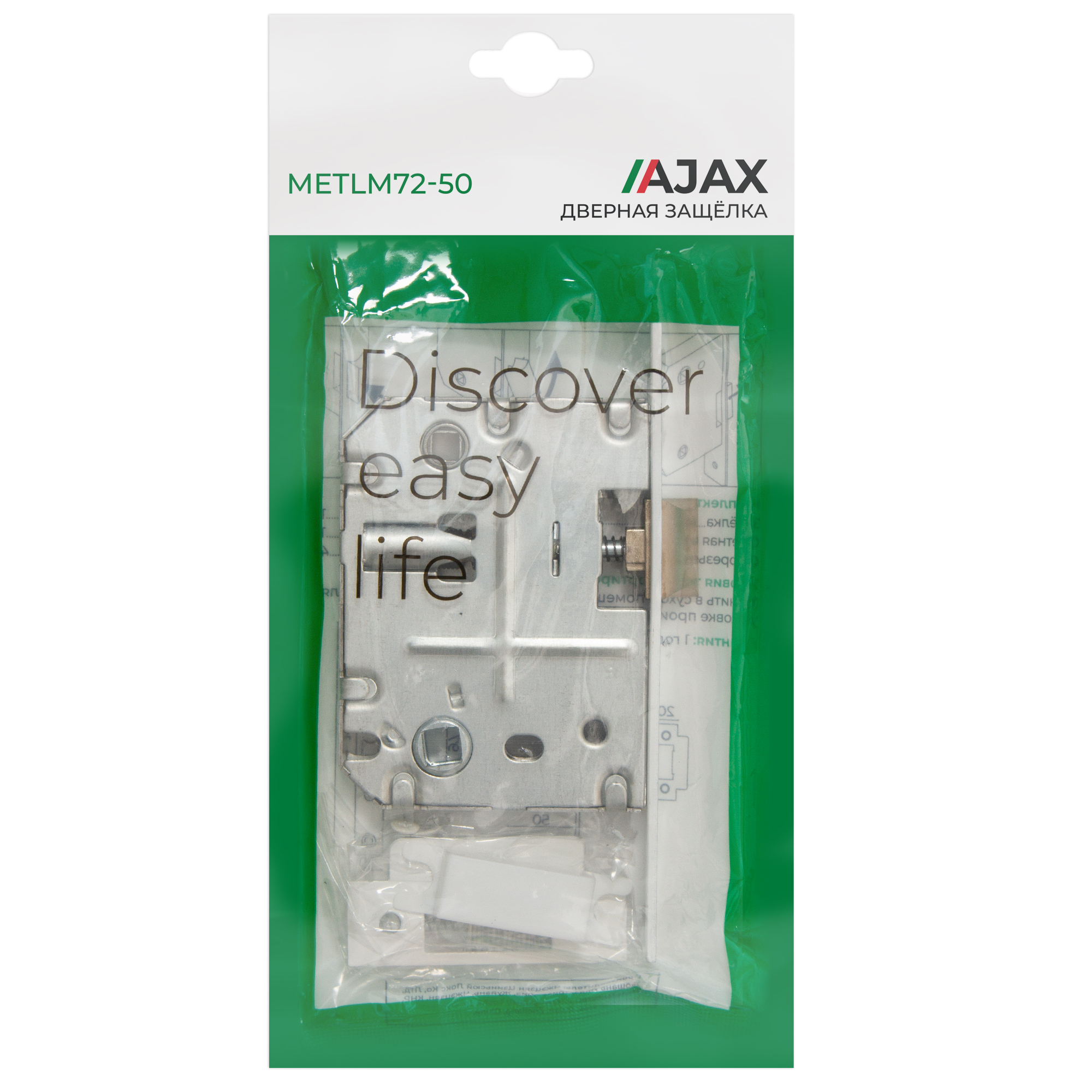 Защелка Ajax (Аякс) врезная METLM72-50 WH белый - Вид 2