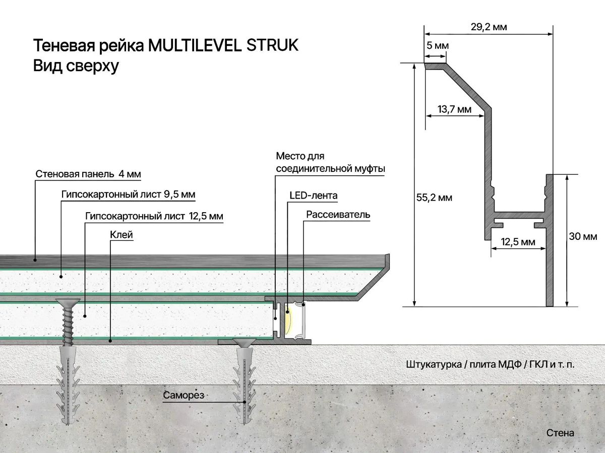 Теневая рейка LACONISTIQ Multilevel STRUK (разноуровневая) под подсветку - Вид 3