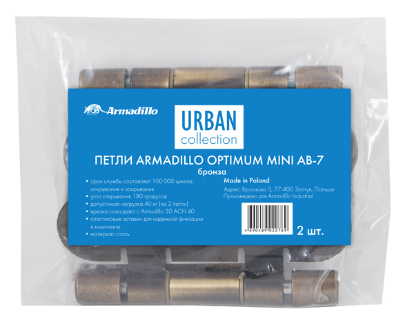 Петля Armadillo (Армадилло) универсальная OPTIMUM Mini AB Бронза - Вид 3