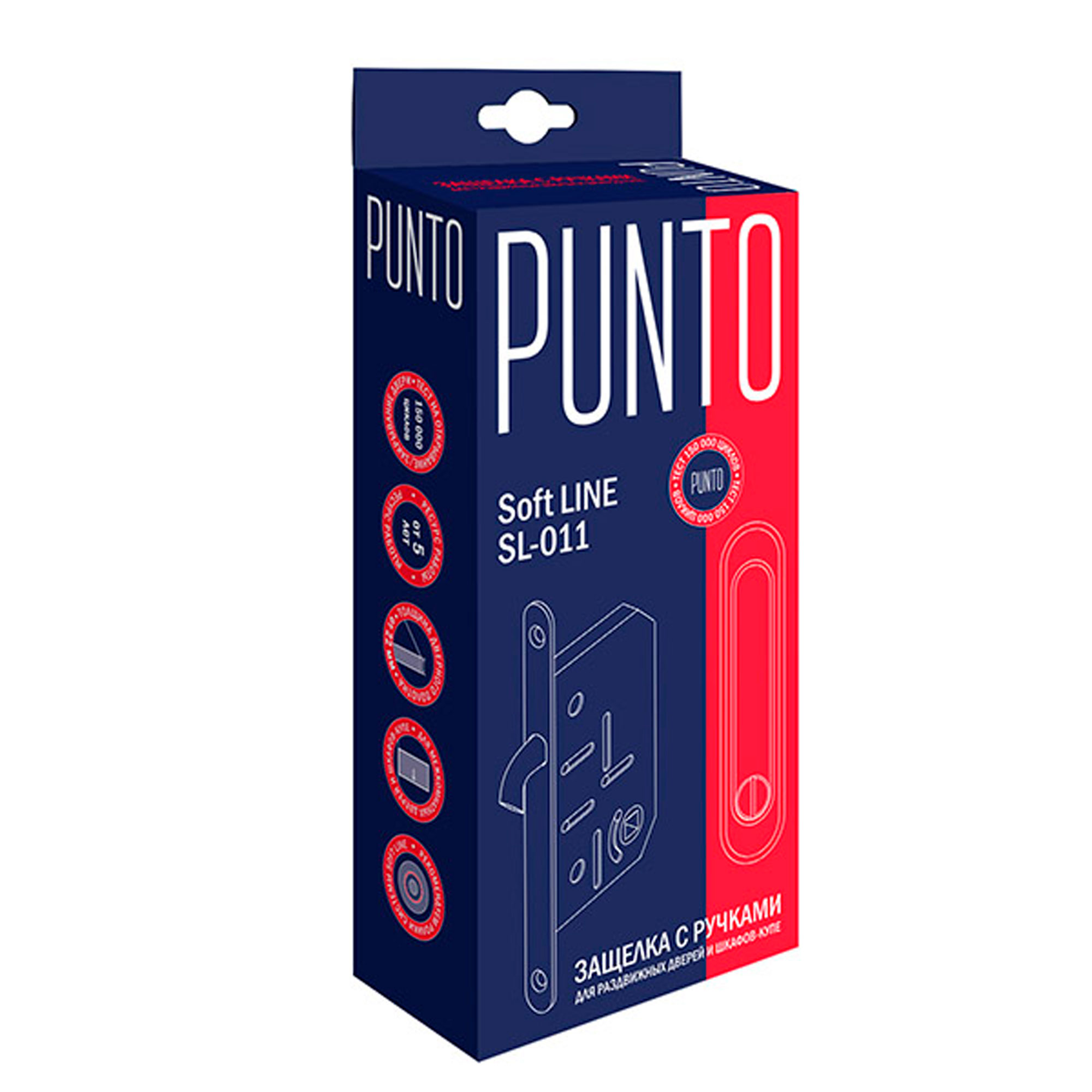 Защелка Punto (Пунто) с ручками для раздвижных дверей Soft LINE SL-011 SG - Вид 4