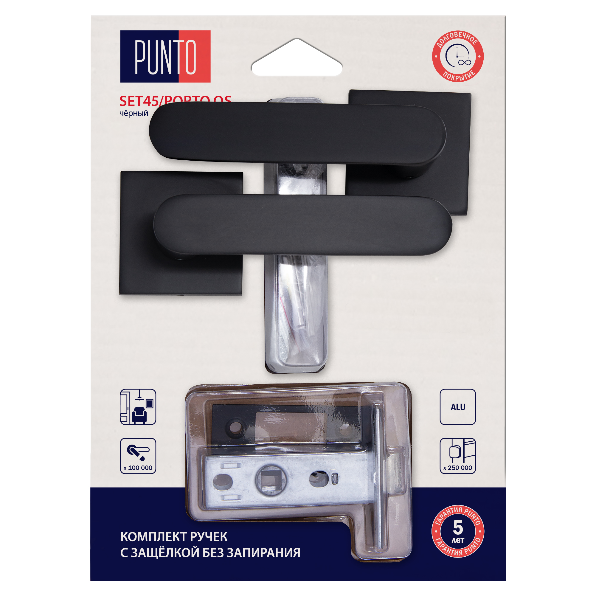 Комплект ручек Punto (Пунто) с защелкой без запирания LM/A SET45K.QS52.PORTO/HD BL-24 черный
