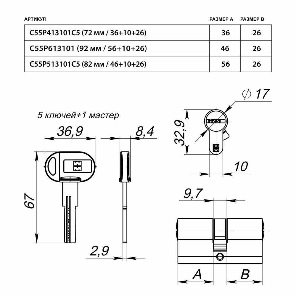 Цилиндровый механизм Mottura (Моттура) под вертушку (дл. шток) C55P513101C5 (82 мм/46+10+26), МАТ.НИКЕЛЬ - Вид 2