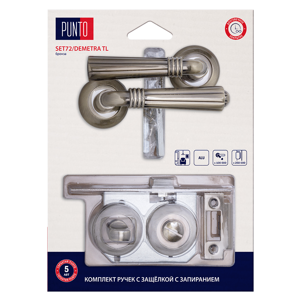 Комплект ручек Punto (Пунто) с защелкой c запиранием LM/A SET72R.TL54.DEMETRA/HD ABG-6 бронза