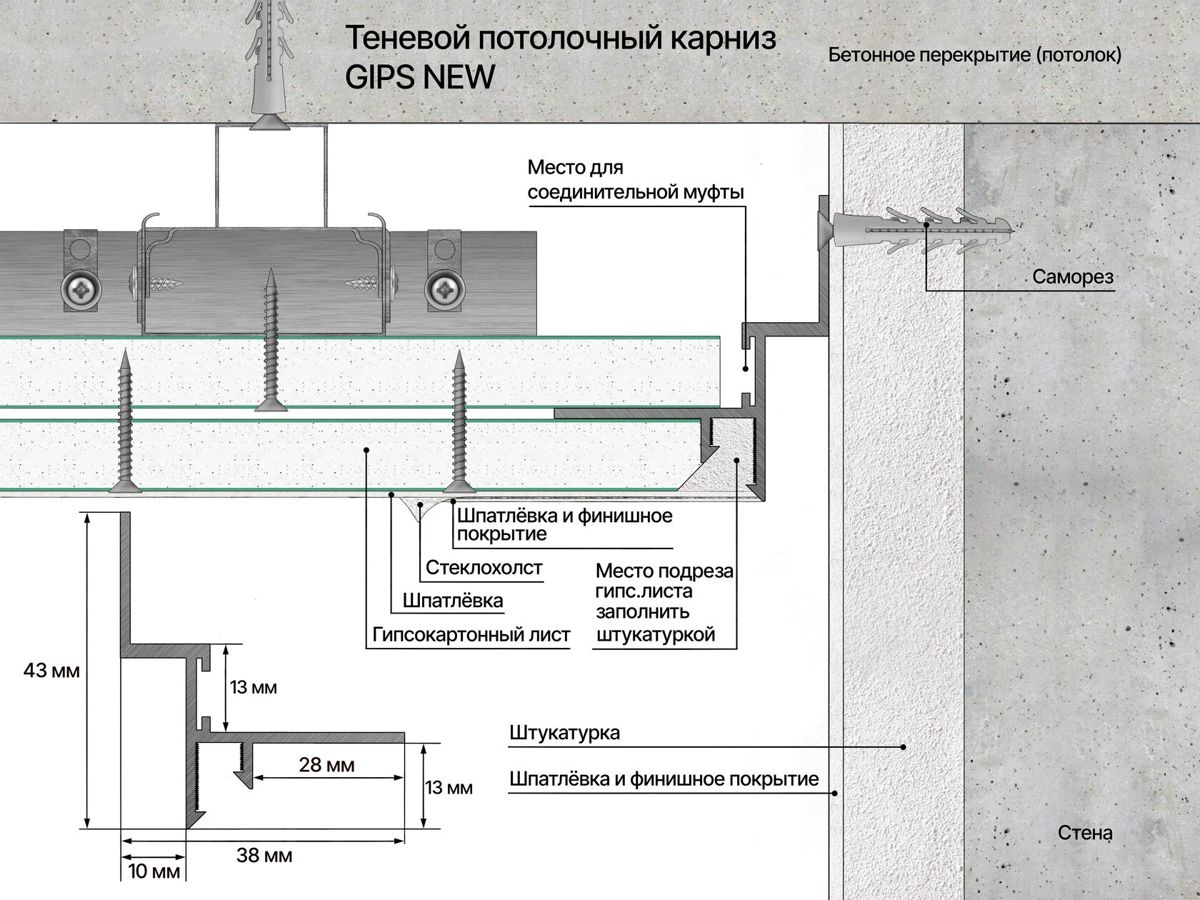 Теневой потолочный карниз LACONISTIQ GIPS REGULAR - Вид 11