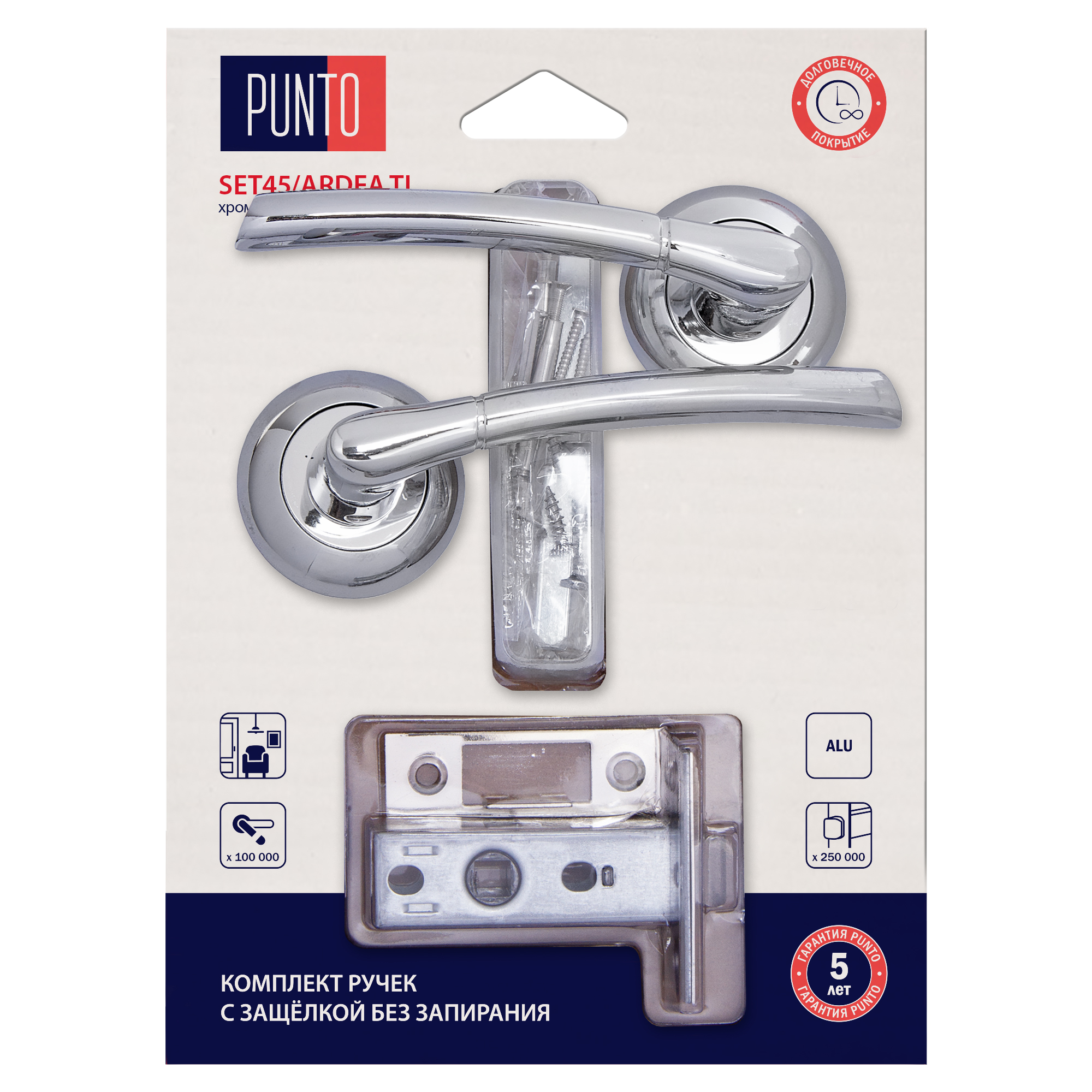 Комплект ручек Punto (Пунто) с защелкой без запирания LM/A SET45R.TL54.ARDEA/HD CP-8 хром