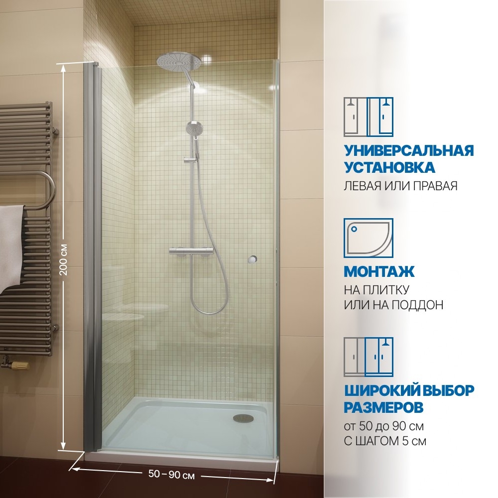 Душевая дверь KÜBELE DE020D601T