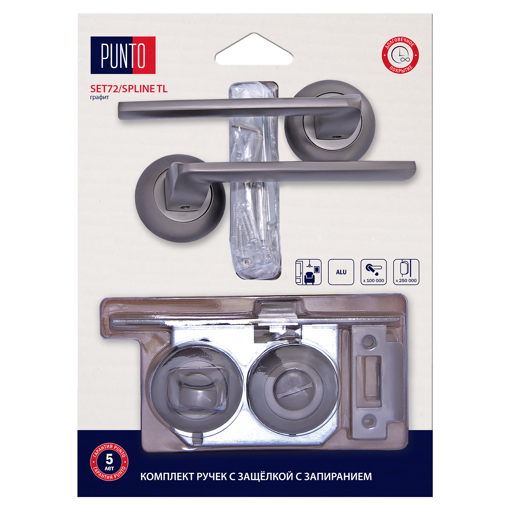 Комплект ручек Punto (Пунто) с защелкой c запиранием LM/A SET72R.TL54.SPLINE/HD GR-23 графит