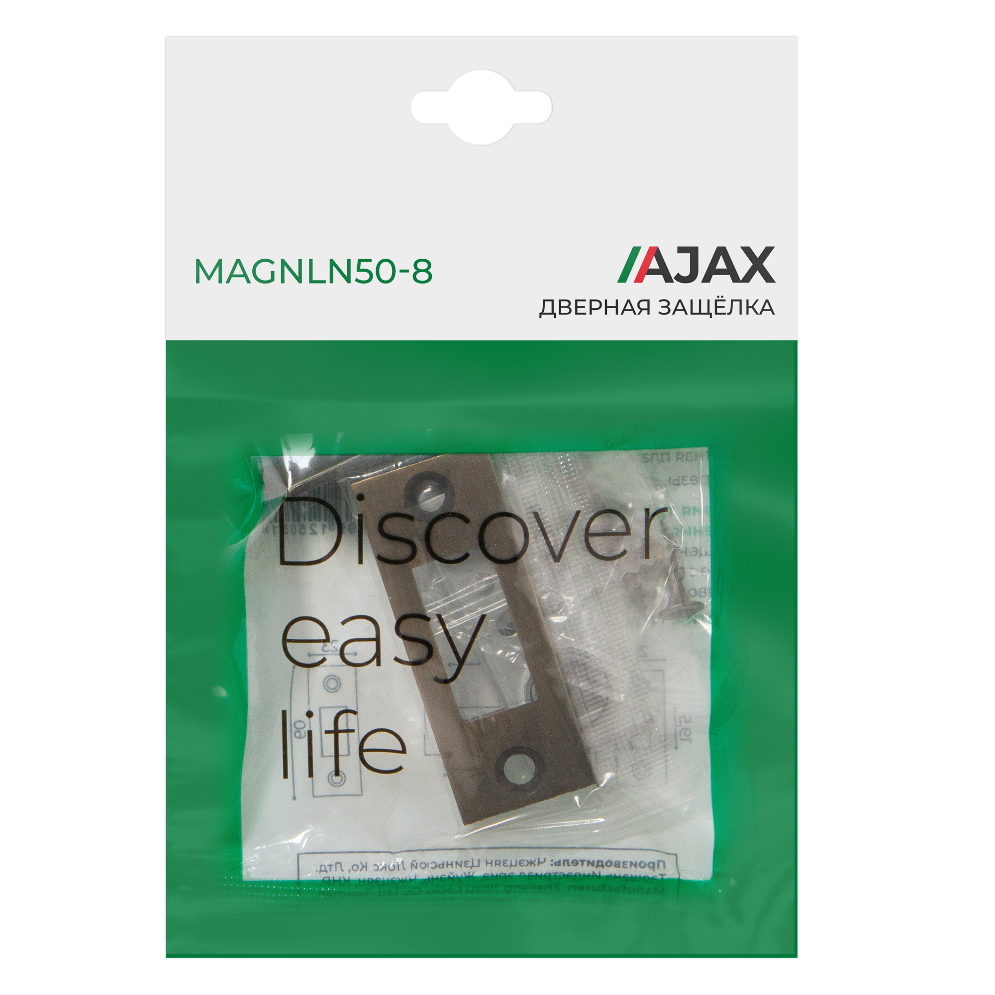 Защелка Ajax (Аякс) врезная MAGNLN50-8 AB бронза - Вид 3
