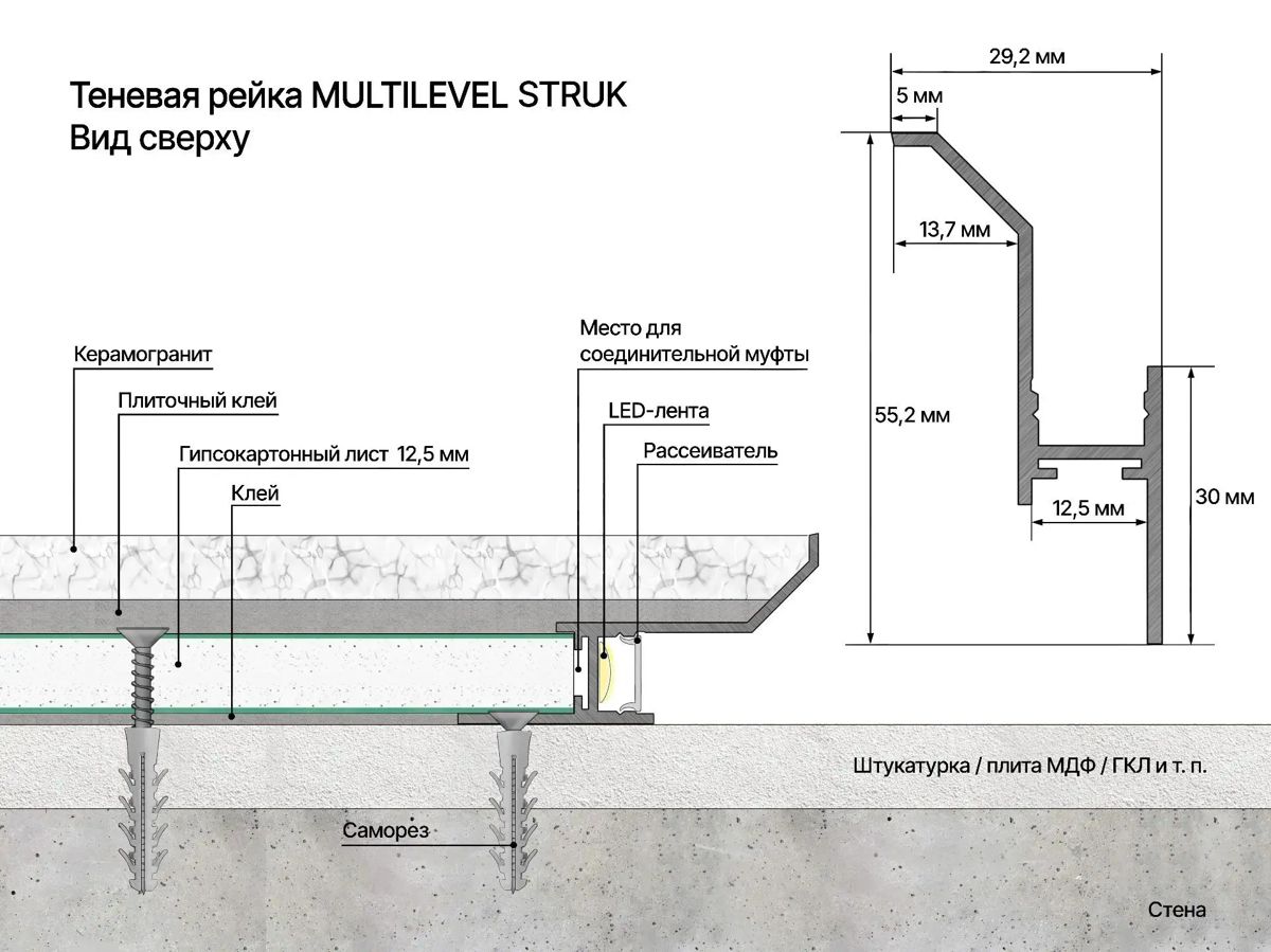Теневая рейка LACONISTIQ Multilevel STRUK (разноуровневая) под подсветку - Вид 5