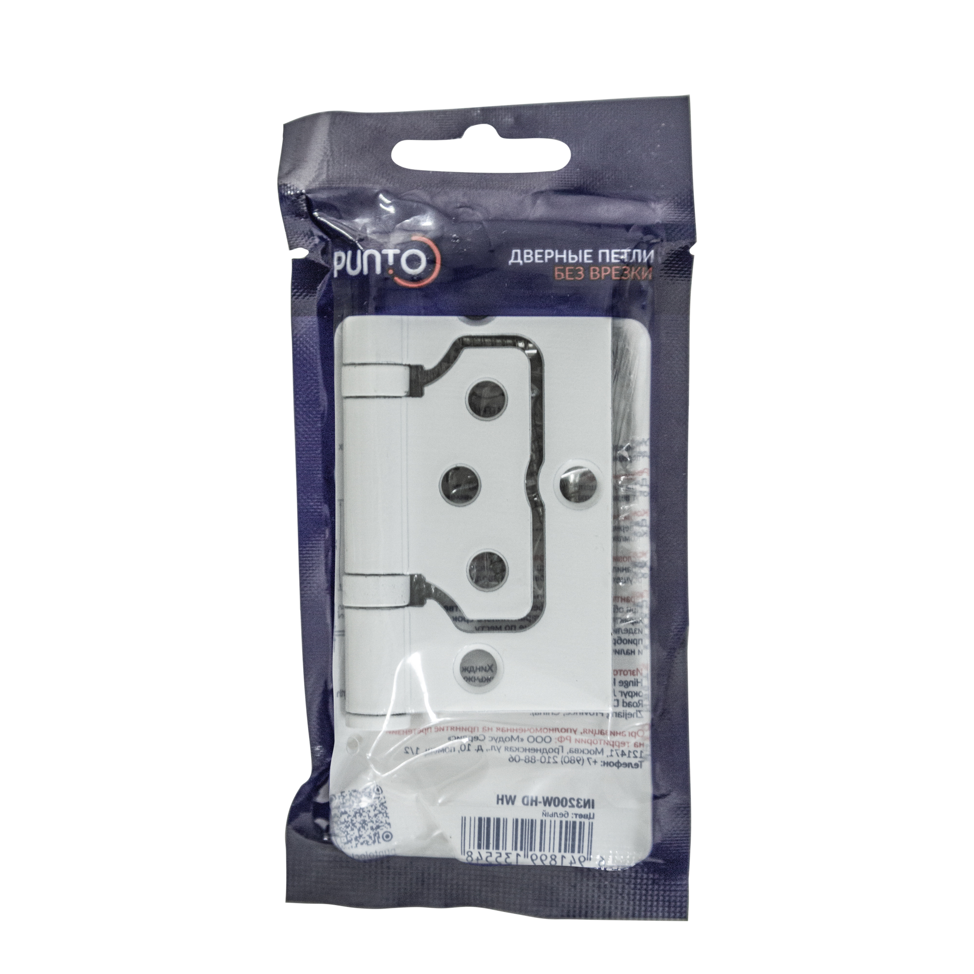 Петля Punto (Пунто) универсальная без врезки IN3200W-HD WH (200-2B/HD 75x2,5) белый - Вид 3