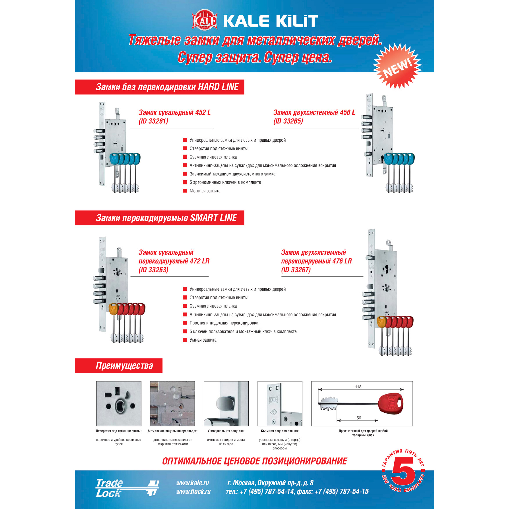 Замок Kale kilit (Кале килит) врезной сувальдный 452 L HARD LINE АКЦИЯ - Вид 3