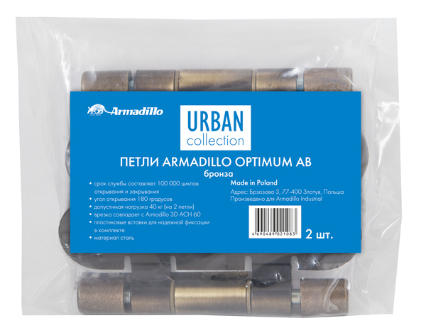 Петля Armadillo (Армадилло) универсальная OPTIMUM AB Бронза - Вид 3