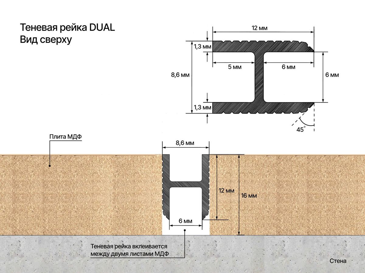 Теневая рейка LACONISTIQ DUAL под панели и керамогранит - Вид 18